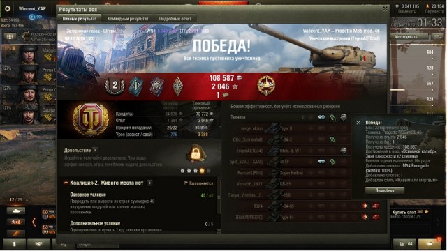 Wargaming 58