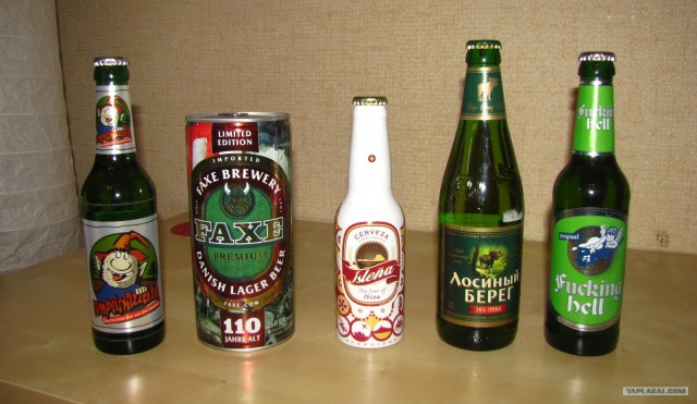 Аццкое пиво