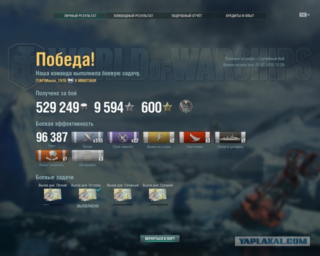World of Warships - 8