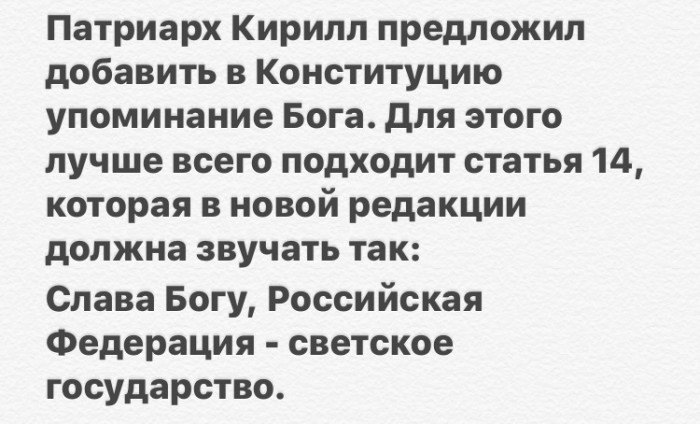 В связи с последними событиями Конституции
