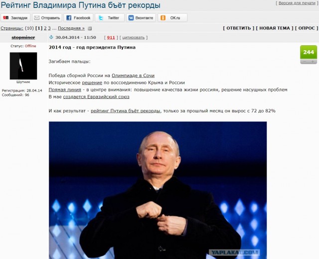 Позорное и трусливое поведение для человека, считающего себя национальным лидером