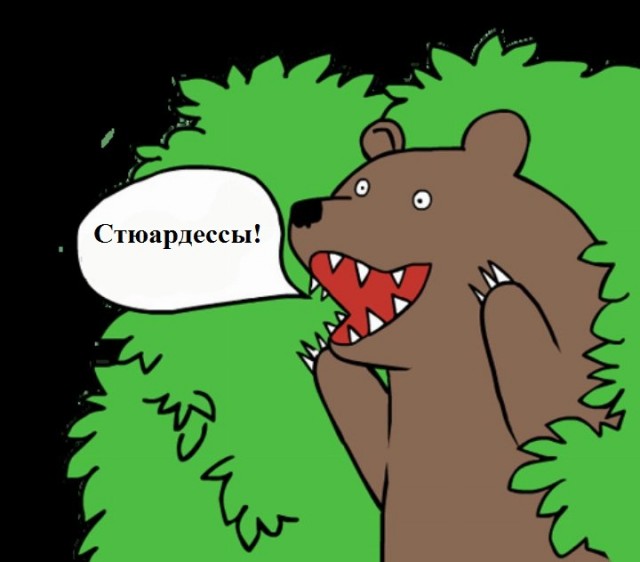 Как выглядят стюардессы на работе все в курсе. А вне ее?