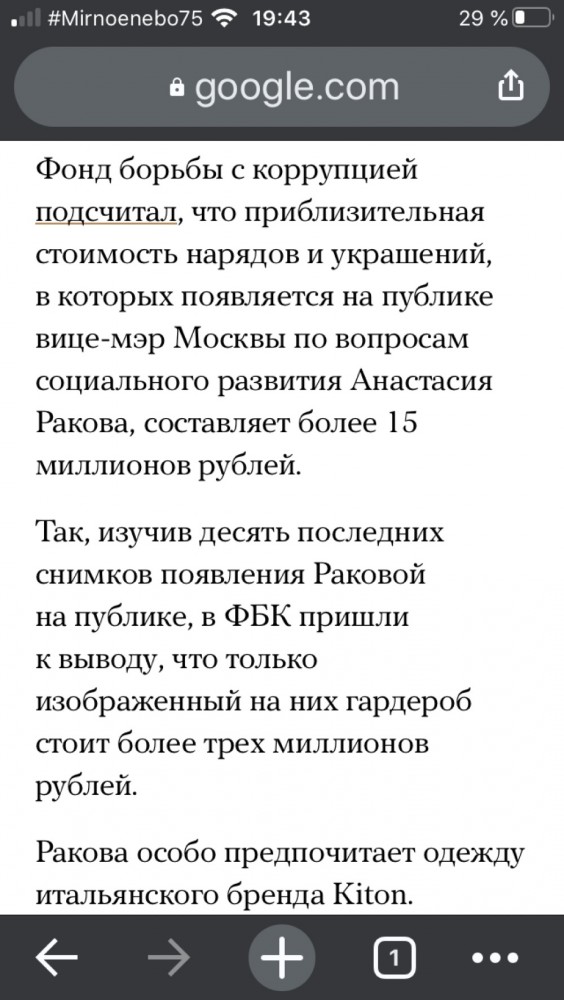 Депутат МГД направил два запроса по поводу Собянина и Раковой