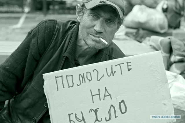Помогите на бухло