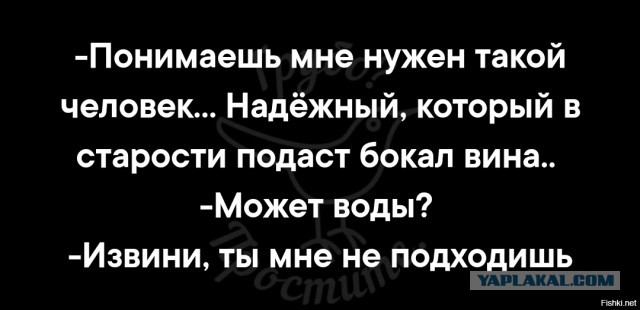 Жизнь в соло