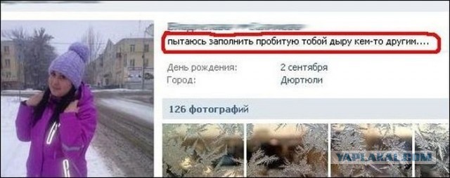 Дыры в спине