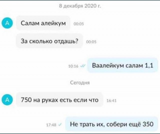 За что не любят попрошаек