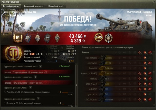 Wargaming 60