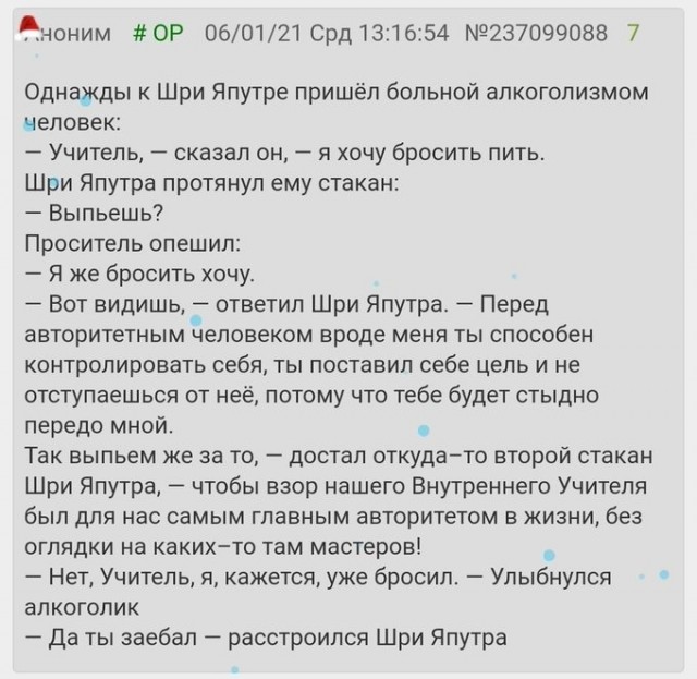 Бредзона 08.02.2021