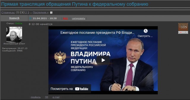Прямая трансляция обращения Путина к федеральному собранию