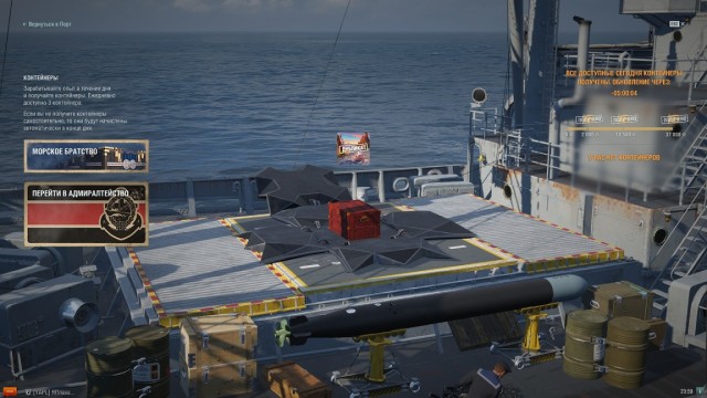 World of Warships - 9
