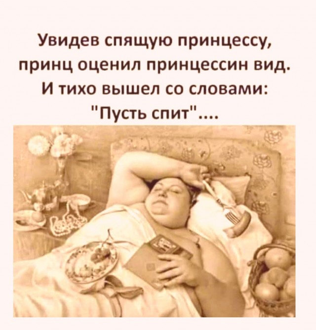 Так себе картинки 25.08.21