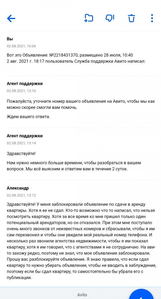 Офигенный "сервис" от Авито