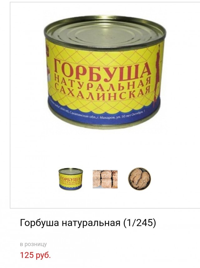 Почти все рыбные консервы на российских прилавках признаны некачественными