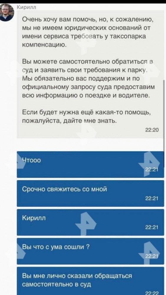 Девушка заказала такси в Санкт-Петербурге, чтобы доехать до дома, но случайно попала в какой-то боевик