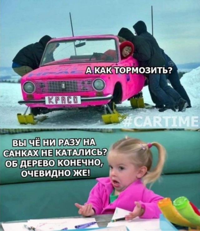 Два-лучше!