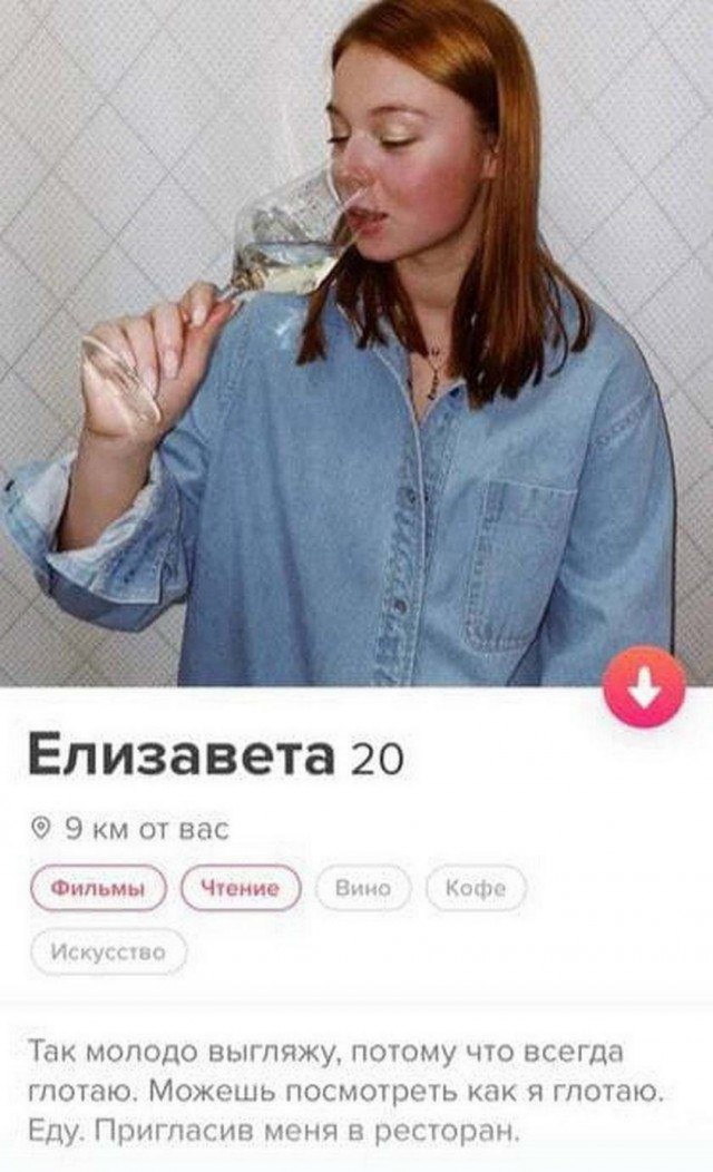 Девушки с сайта знакомств