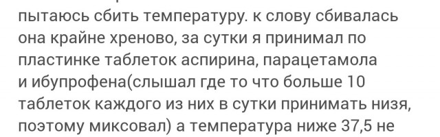 Моя борьба с Ковидом и последствиями