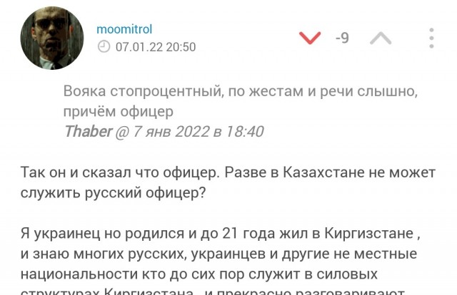 Фейк или нет? (Осторожно, Казахстан)