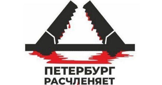 В Питере *овно