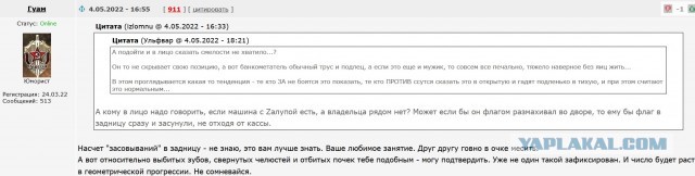 Неизвестные изуродовали автомобиль с символикой Z в Одинцово