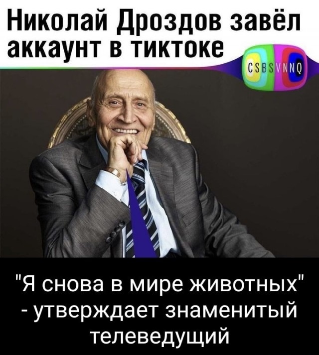 Смешные картинки 07.06.2022