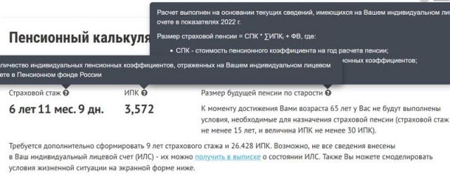 Пенсия или не мешай, сдохни