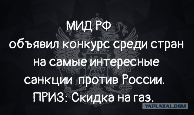 Газ по 2200 и дефолт "Нафтогаза"