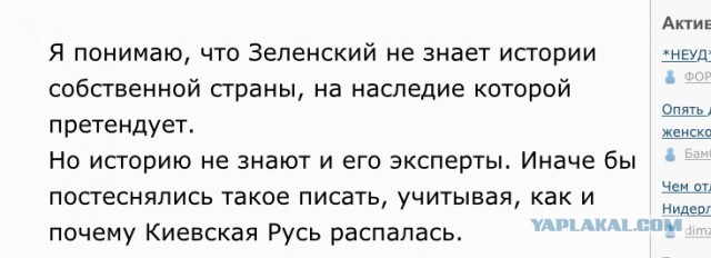 Зеленский назвал Украину единственной наследницей Киевской Руси