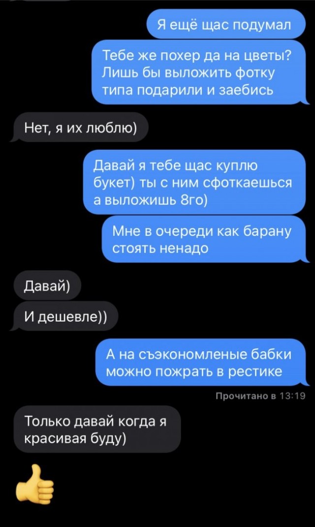 Скриншоты и комментарии из социальных сетей 3.08.22