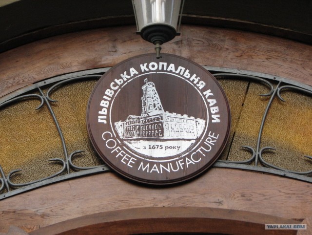 Славный город Львов