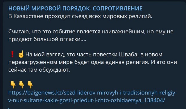 Пандемия съехавших крыш - разновидности болезни. Россия и мир. Часть 41.