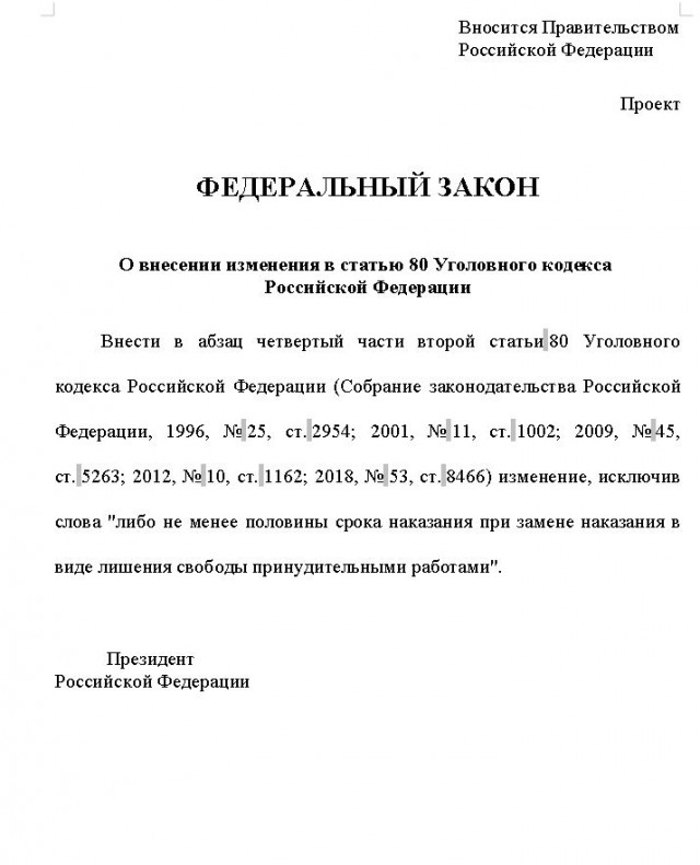 Госдума сразу приняла во 2-м и 3-м чтениях законопроект, который вводит понятия «мобилизация» и «военное положение»