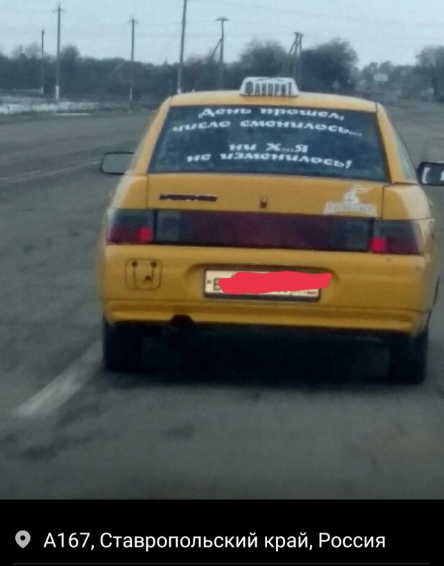 Автонадписей пост