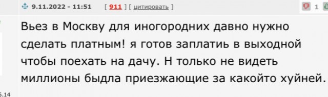 Для чего на Московском скоростном диаметре введут плату и кого это затронет?