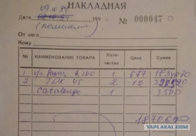 Канун Нового года 1995.