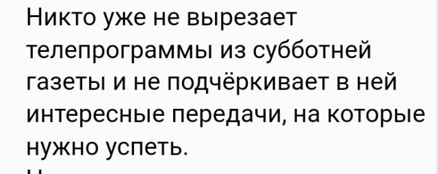 Никто...