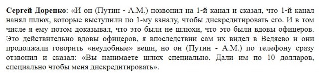 Одна из матерей-участниц встречи с Путиным объяснила, почему на мероприятии присутствовали чиновницы и функционеры госструктур