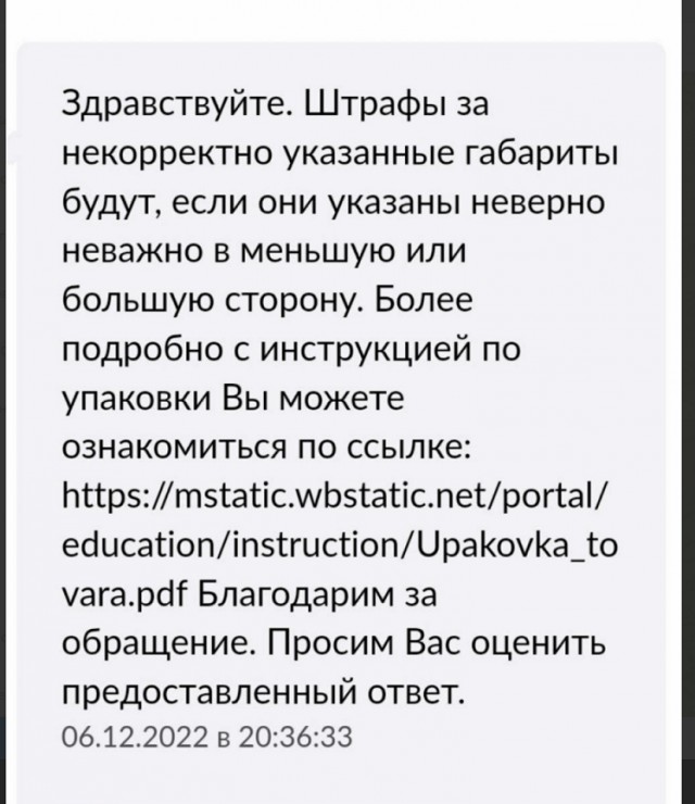 Поставщик Wildberries грозится покончить с собой из-за того, что маркетплейс загнал её в долги
