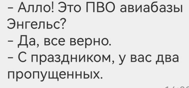 Сообщают о взрывах в стратегическом аэропорту Энгельса