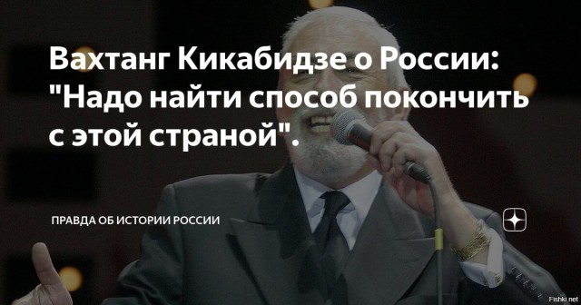 Умер Вахтанг Кикабидзе