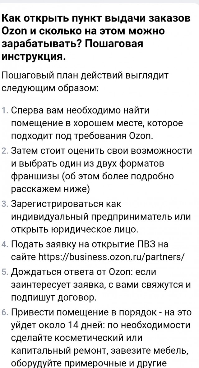 Работающая в пункте выдачи заказов Ozon девушка ударила ребенка в Нижнем Новгороде