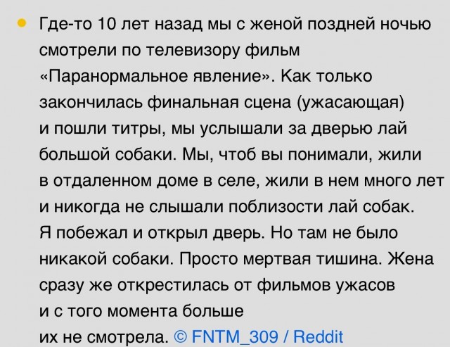 Жутковатые случаи которым не нашлось объяснения