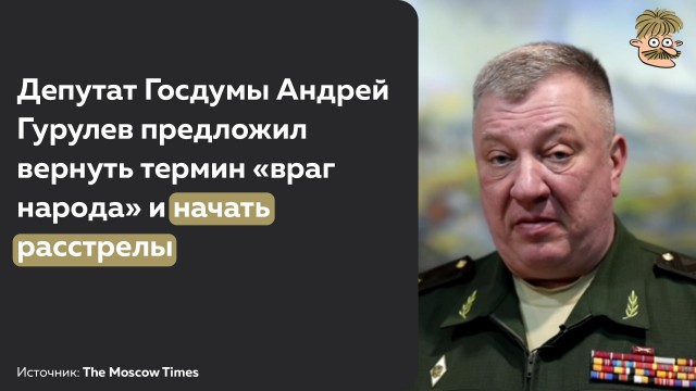 Как депутаты захотели вводить сталинские репрессии и понятие «враг народа»