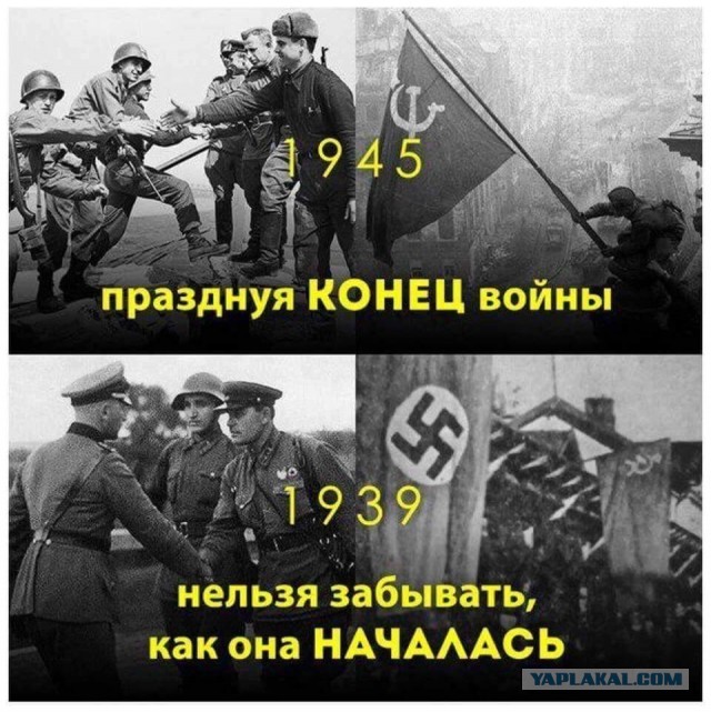 Поздравляю всех Яповцев с днём Великой Победы