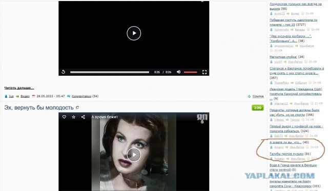 А знаете ли вы, что...