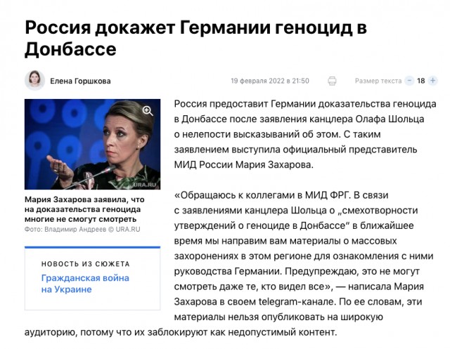 Муж главы Истры погиб при отражении атаки диверсантов под Белгородом