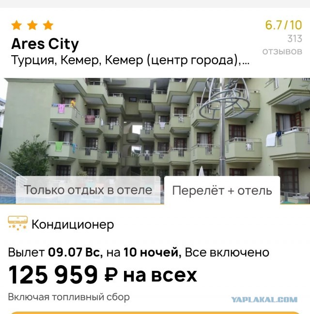 В отпуск к Черному морю