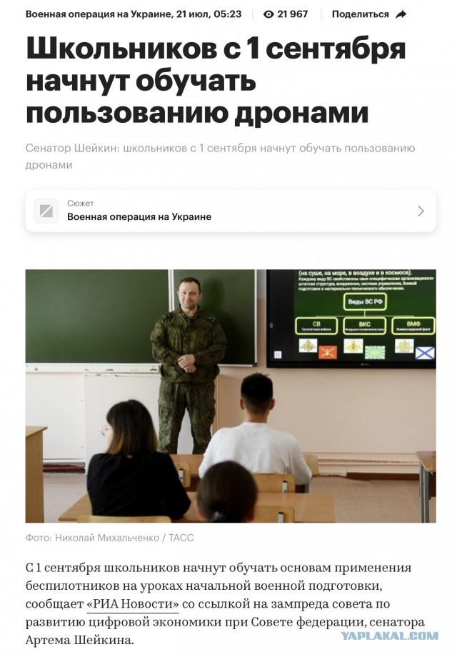 Школьники Львова на уроке "Защита Украины" начали тренироваться управлять дронами