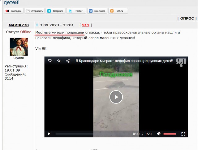 Педофил